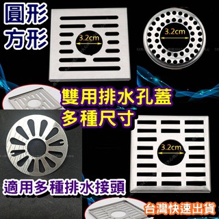 方形地板排水網 優惠推薦 21年9月 蝦皮購物台灣