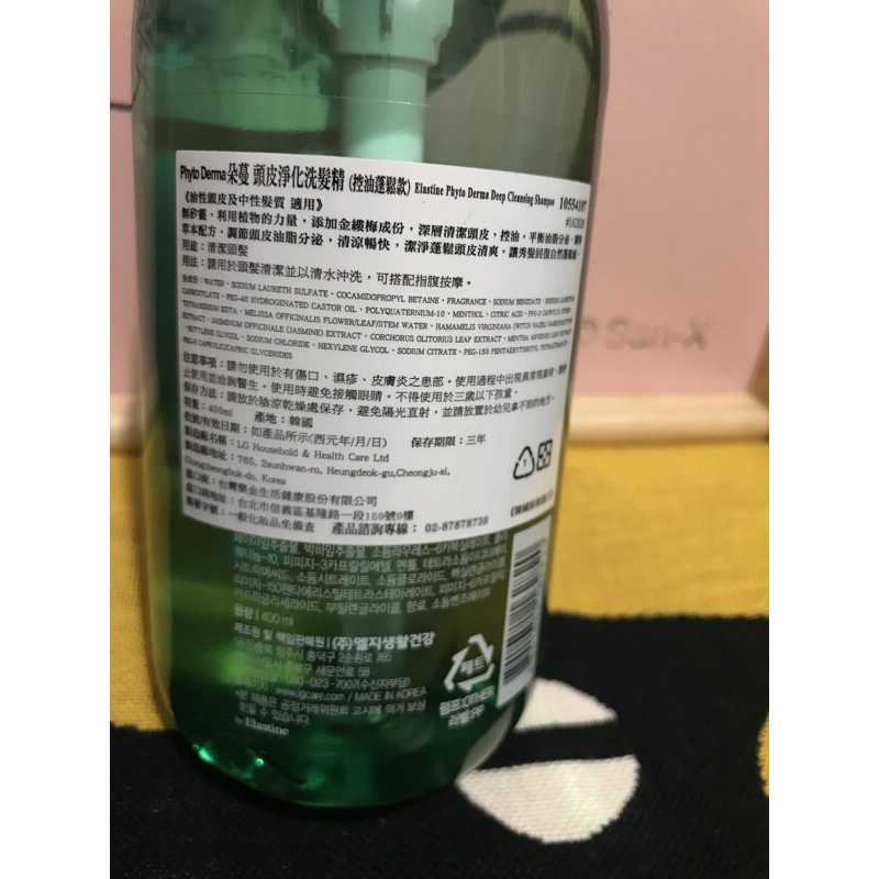 購物狂懶鬼「全新。便宜賣（正貨）」PHYTO DERMA 朵蔓 頭皮淨化洗髮精 控油蓬鬆（油性頭皮及中性髮質）400ml