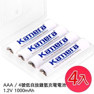 佳美能 Kamera 4號低自放充電電池 (4入組) 鎳氫電池 四號 環保 重覆充 1.2V AAA 1000mAh