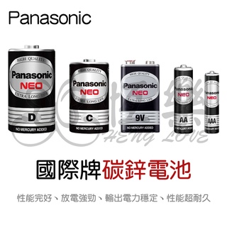 國際牌 歌林 1號 2號 3號 4號9V 電池【恆樂居家】Panasonic 乾電池 碳鋅 電池 AA AAA
