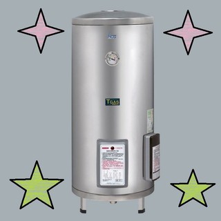撿便宜,趁現在!!!詢問再優惠～HCG和成 EH20BAQ2 不銹鋼電能熱水器-落地型 20加侖 定時定溫 二級能源