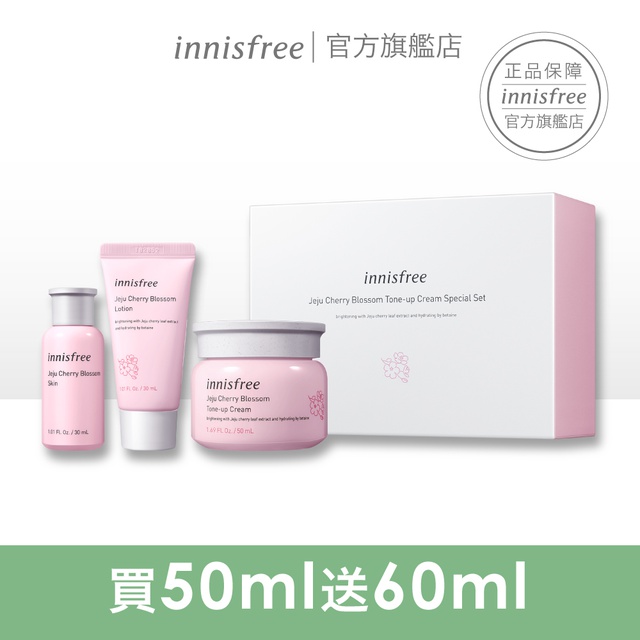Innisfree 濟州櫻花亮顏保養組櫻花亮顏霜素顏霜化妝水乳液櫻花系列官方旗艦店悅詩風吟 蝦皮購物