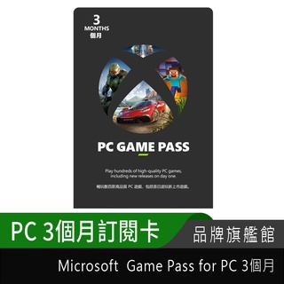 Microsoft 微軟 Game Pass for PC 3個月訂閱卡 實體卡 QHT-00003