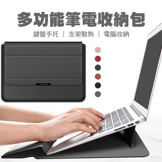 臺灣現貨-第三代磁吸式支架筆電包 Surface筆電包 附贈電源包 筆電支架包 電腦包 筆電包 macbook專用筆電包