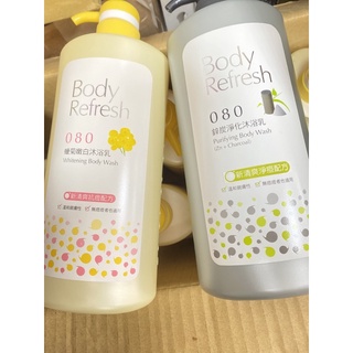 寶寶的家 080 蠟菊嫩白沐浴乳/鋅炭淨化沐浴乳 新清爽抗痘配方 溫和親膚性 無痘痘者也適用