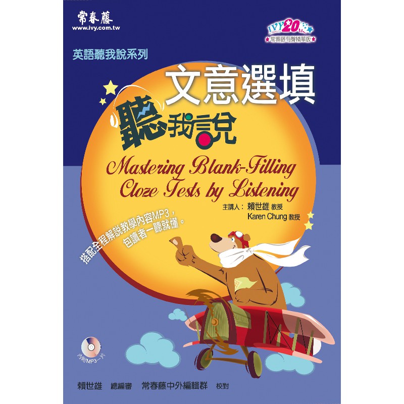 103學測文意選填講解 Youtube