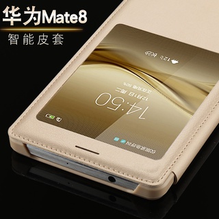 【一手接聽】適用 華為 Mate8 Huawei Mate 8 智能 休眠 喚醒 手機套 保護套 皮套 手機殼 保護殼