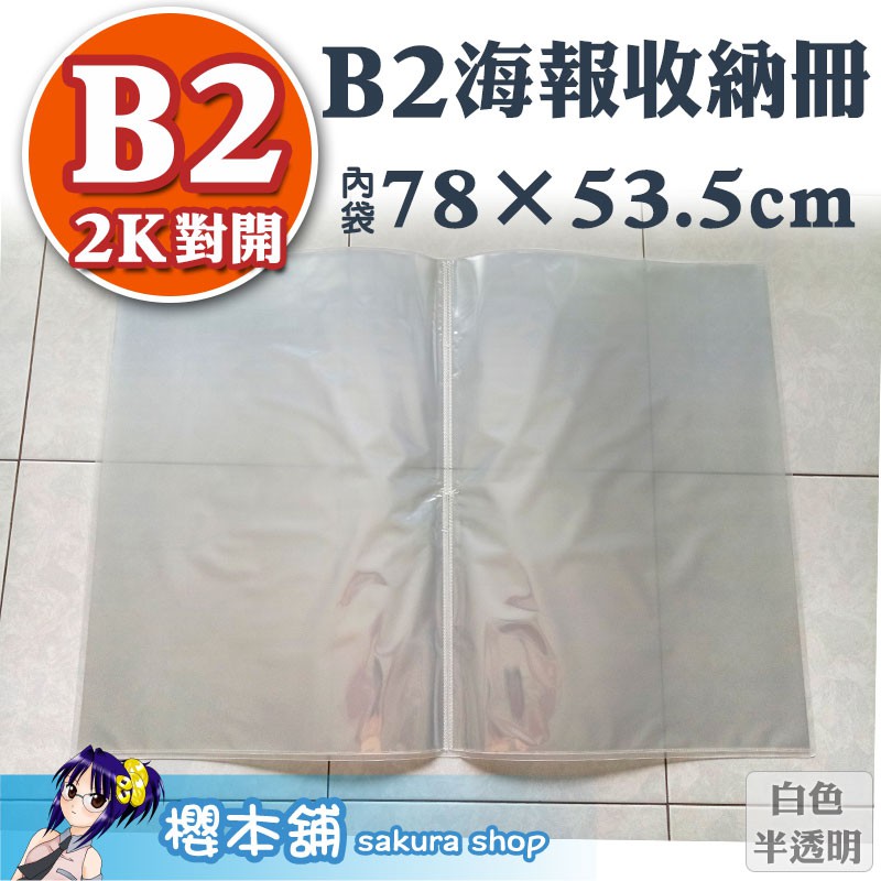 B2產品照首圖