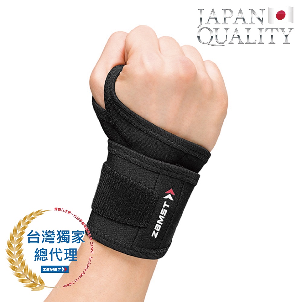 ZAMST Wrist Wrap 手腕護具 拇指型 護腕