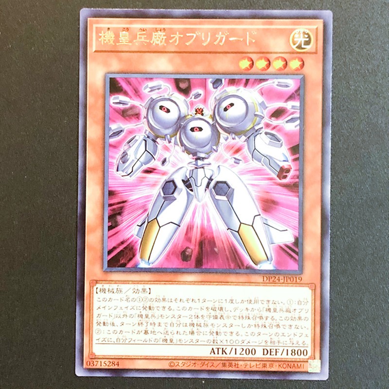 遊戲王dp24 Jp019 機皇兵廠義務 銀字 蝦皮購物