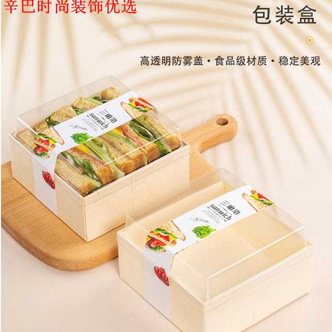 💕現貨💕📣☘️現貨 包裝盒 三明治吐司包裝盒 三明治包裝盒 一次性木質包裝盒 正方形抱抱卷烘焙木盒 網紅甜