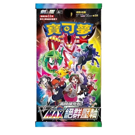 現貨不用等 寶可夢絕群壓軸卡牌劍 盾vmax 絕群壓軸s8b 集換式中文版擴充包決群壓軸 蝦皮購物