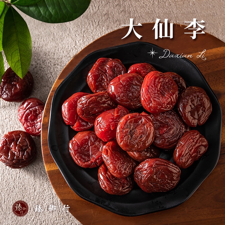 臻御行 大仙李 300g