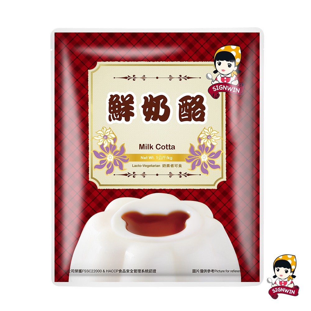 SIGNWIN三得冠 鮮奶酪粉 1000g/包 牛奶布丁 奶素