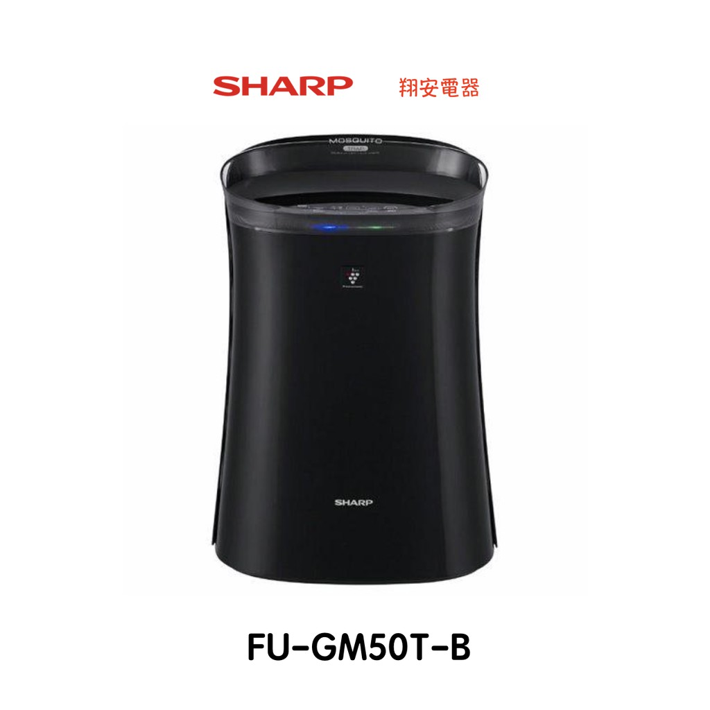 【翔安電器】SHARP 夏普 11坪 自動除菌離子 蚊取空氣清淨機 FU-GM50T-B / GM50T