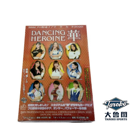 【大魯閣】2020 BBM Dancing Heroine-Hana華- 日本職棒啦啦隊球員卡