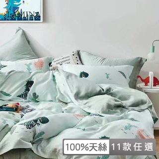 LAMINA 天絲涼被5X6.5尺11款任選(可愛系列)