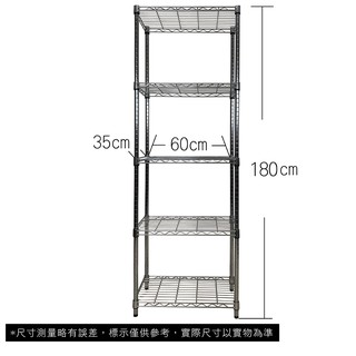 【我塑我形】免運 60 x 35 x 180 cm 萬用鐵力士鍍鉻五層收納架 收納架 置物架 鐵力士架 鞋架 五層架