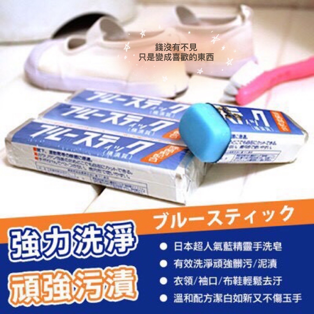 【1301株式會社】日本代購 CAPIC 橫須賀 藍精靈 洗衣皂150g 止菌棒 監獄皂 手洗皂