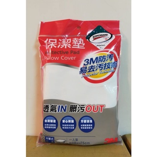 3M 防潑水 平單式保潔墊枕頭套 枕頭 保潔墊 平單式