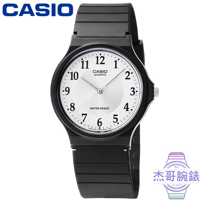 【公司貨】CASIO卡西歐輕薄指針錶-白 / 型號:MQ-24-7B3