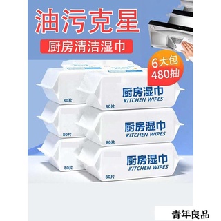 懶人廚房專用清潔巾洗碗一次性濕抹佈擦油神器灶臺去油汙紙巾用品 NQ9E良品