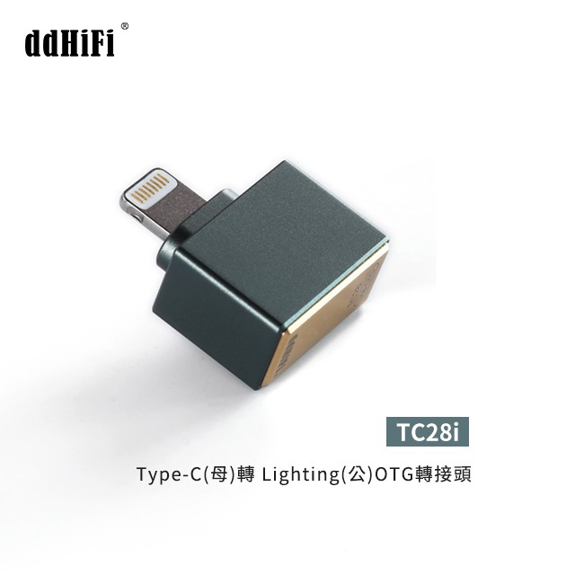 【ddHiFi TC28i Type-C(母)轉 Lighting(公)OTG轉接頭】支援Lightning/搭配音頻