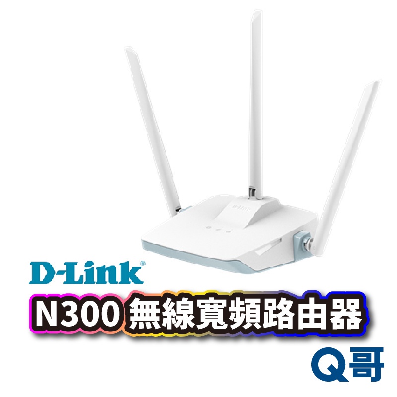 台灣製造 D-LINK R04 N300 無線寬頻路由器  無線分享 網路分享器 無線路由器 DL029