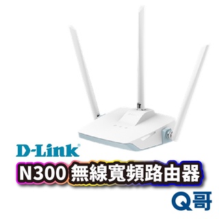 台灣製造 D-LINK R04 N300 無線寬頻路由器 無線分享 網路分享器 無線路由器 DL029