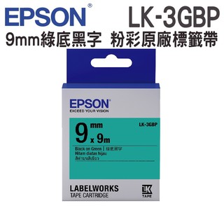 EPSON LK-3GBP C53S653405 粉彩系列綠底黑字標籤帶(寬度9mm)