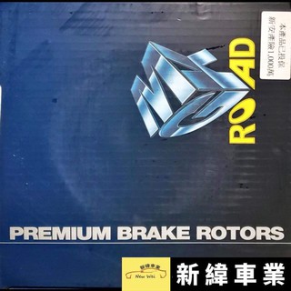 【NW新緯車業】 「藍鑽碟盤Road MGK」ALTIS 01~22輕量化設計 制動效能提升20%  出貨快速 品質保證 #1