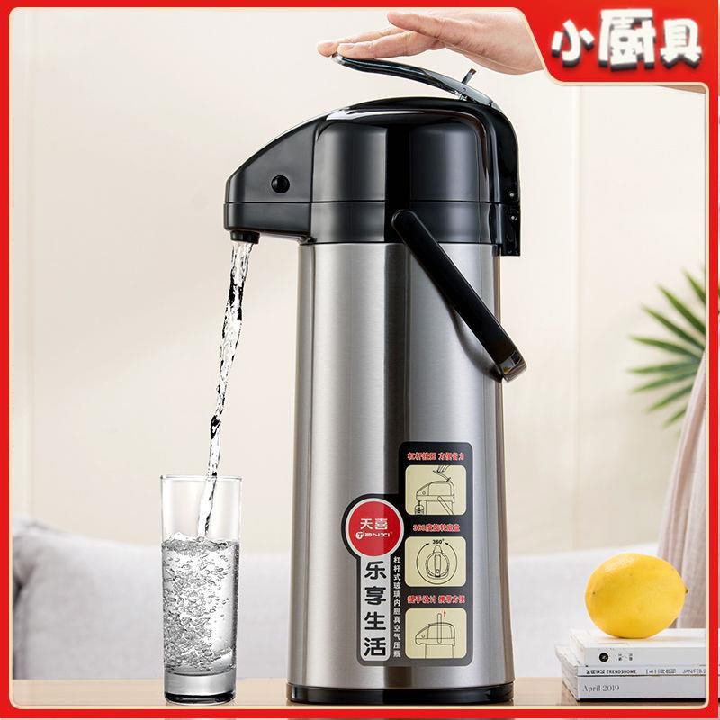 氣壓式熱水瓶家用暖茶瓶保溫壺大容量按壓式熱水壺開水瓶暖壺6087