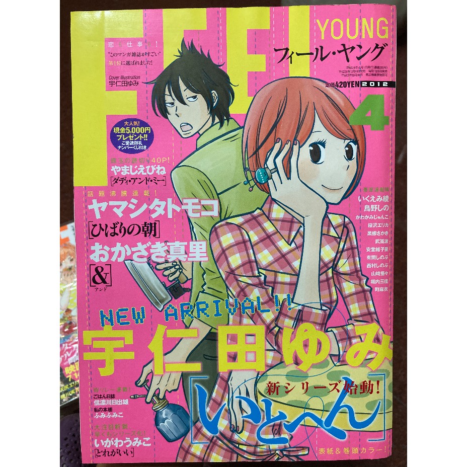 Feel Young 日雜日文雜誌12 4月絕版珍藏 蝦皮購物