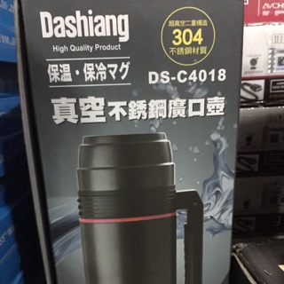 Dashiang DS-C4018保冷保溫瓶 真空不銹鋼廣口壺 超真空二重304 1.8L公升 手把內碗背帶全新附原裝盒