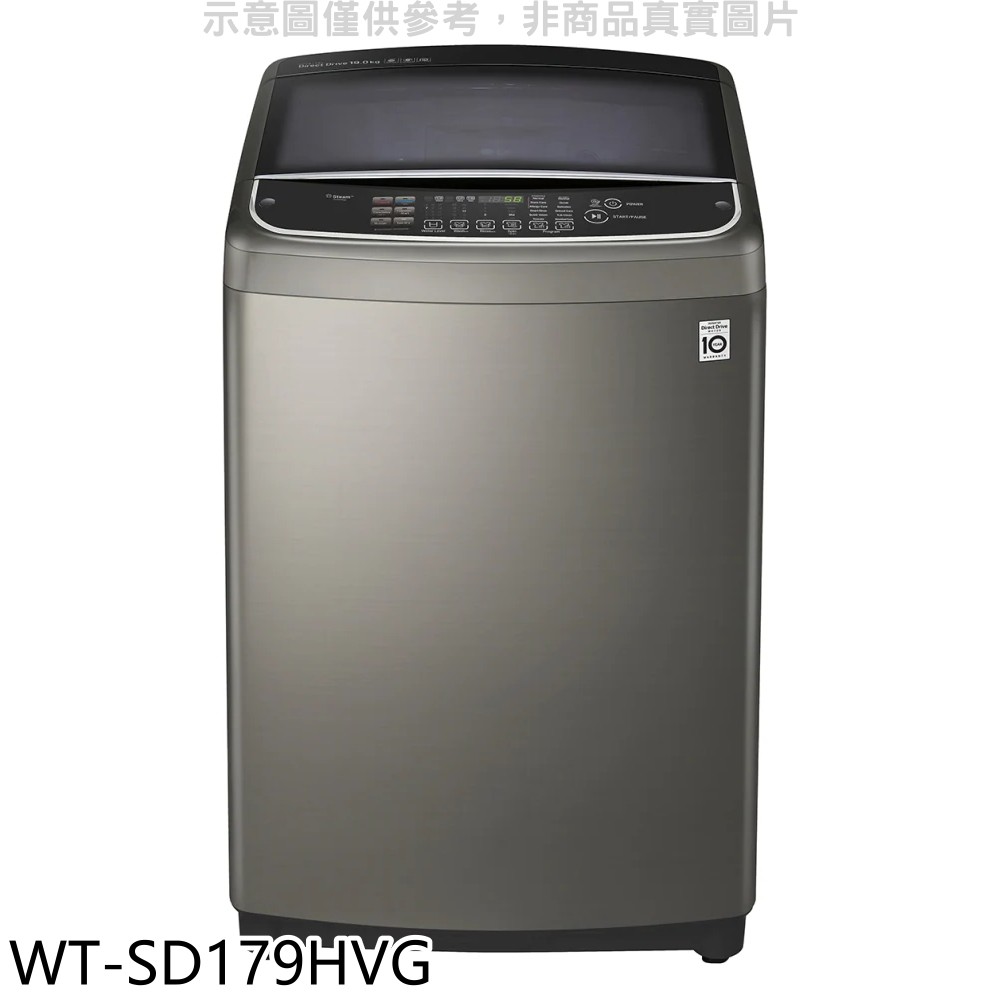 LG樂金 17KG變頻蒸善美溫水不鏽鋼色洗衣機 WT-SD179HVG 大型配送