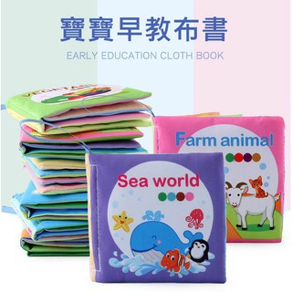 Chengke toys 立體嬰兒布書 I 響紙布書 英文手掌書 ♥ 農場 動物 穿著 海洋 蔬果 自然 現貨 寶寶布書