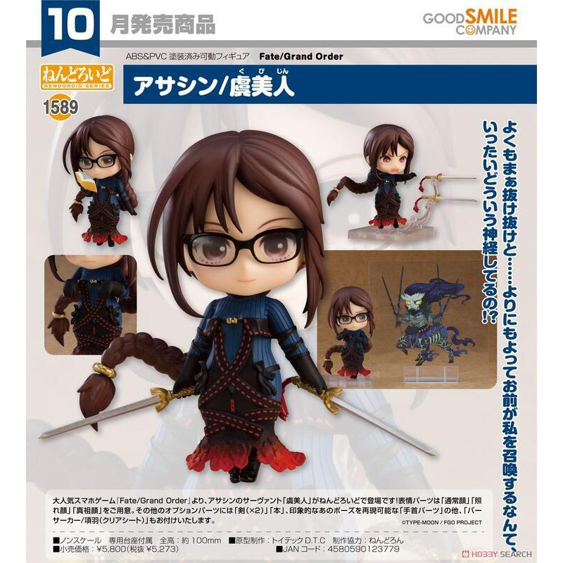 老爹玩具 21年10月預購代理gsc 黏土人fate Fgo Assassin 虞美人0419 蝦皮購物