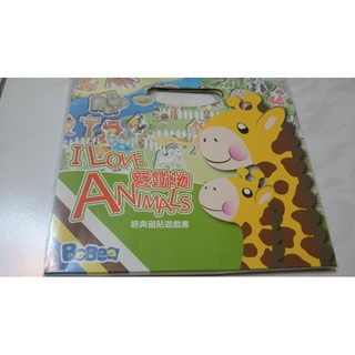 經典磁貼遊戲書--愛動物及恐龍迷宮遊戲手提包(只剩愛動物一個)