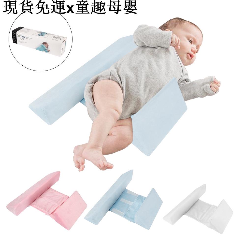 {現貨免運}童趣母嬰用品現貨🌈嬰兒定型枕 側睡枕 三角定位嬰兒枕 可拆洗 防吐奶