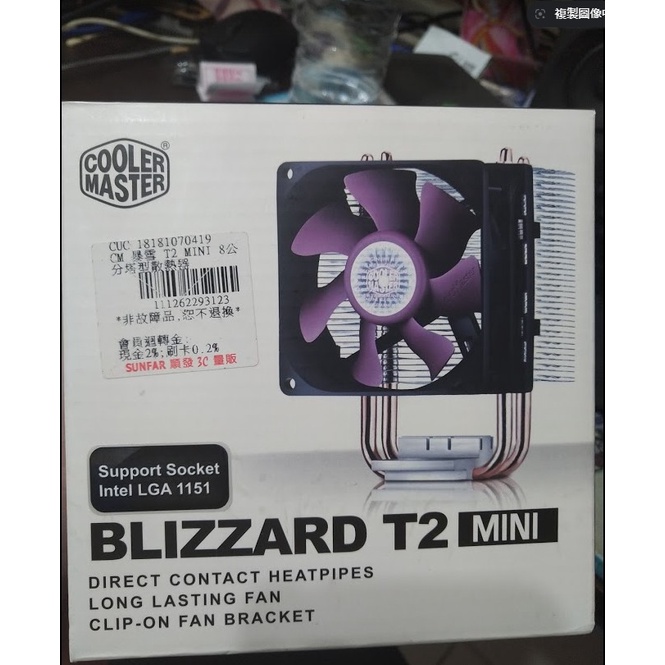 Cooler Master 酷碼 塔散 T2 mini 暴雪塔散 暴雪