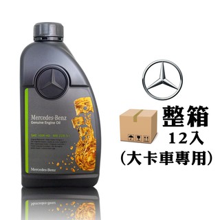 【車百購-整箱下單區】 賓士 Mercedes-Benz MB 228.51 10W40 商用車柴油引擎機油