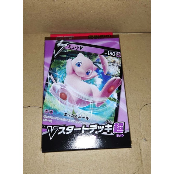 DSC☆日版 寶可夢V 初始 超 夢幻 基本組 套牌 牌組 預組 PTCG 1盒60張