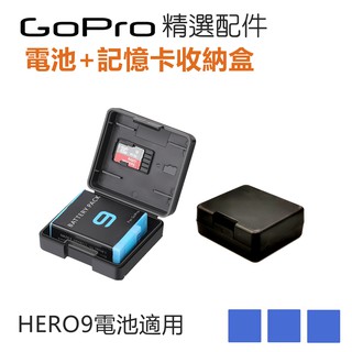 【現貨】Gopro Action Insta360 HERO10/9 電池收納盒配件 電池盒