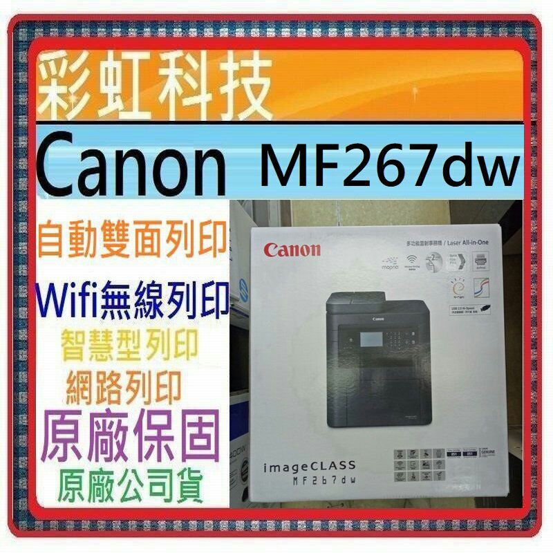 imageclass mf267dw