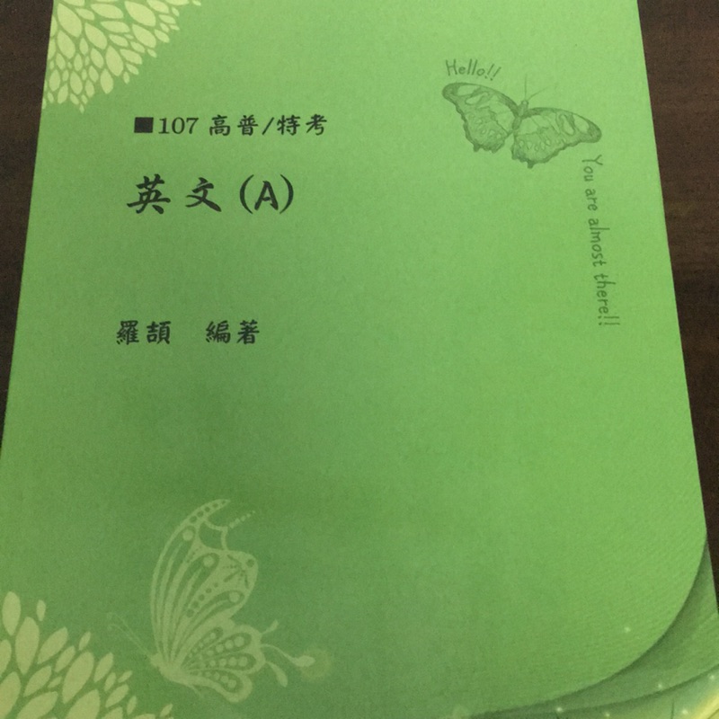 英文（A）107高普/特考