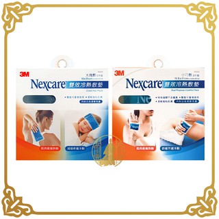 3M Nexcare 雙效冷熱敷墊 大塊敷(1片裝)/小巧敷(2片裝) 16001 16002熱敷 冷敷【小少爺大生活】