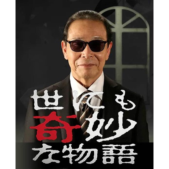 盒裝懸疑推理劇dvd 世界奇妙物語1990 22年超全版碟午夜怪談非動漫 蝦皮購物