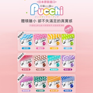 日本原裝進口Men’ s Max 新型素材MEN'S Pucchi 夾吸男用自慰套 水潤型 飛機杯 自慰器