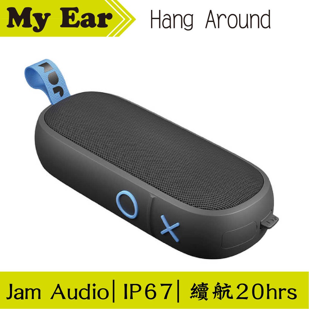 Jam Hang Around 藍芽喇叭 IP67 防塵防水 黑色 | Ｍy Ear 耳機專門店