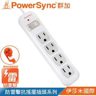 群加3孔1開4插防雷擊抗搖擺插頭電源延長線1.8米TPS314AN9018 突波保護